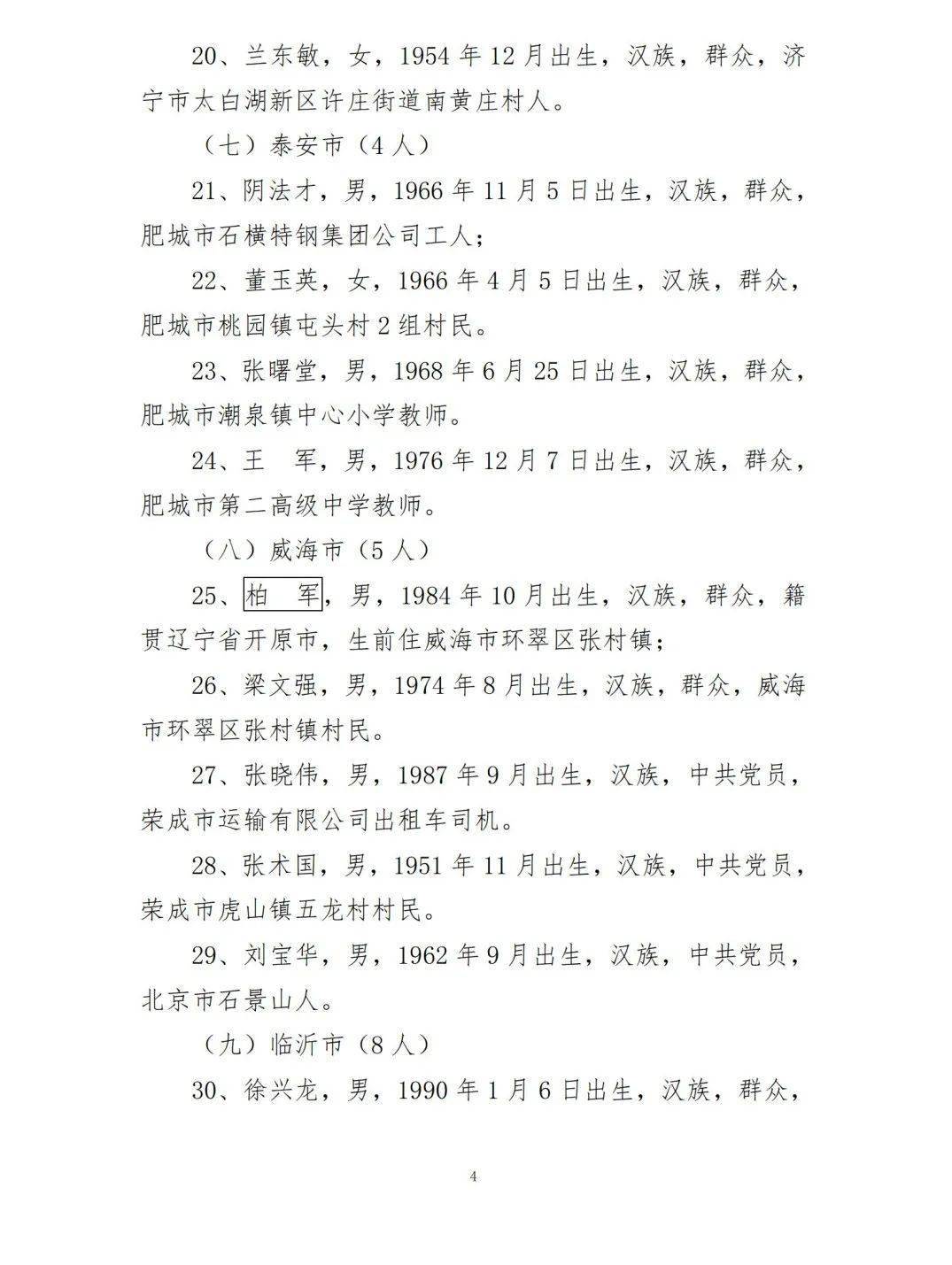 只见二八明中定一人之下万人上是什么生肖，精准解答解释落实_n0s91.90.02